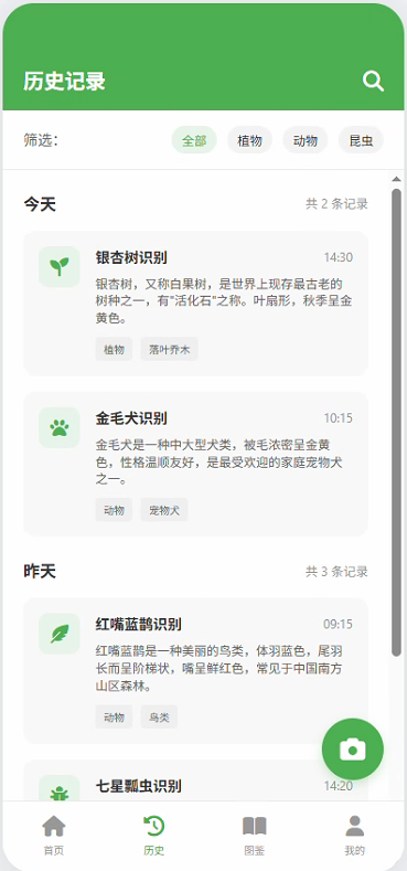 鲤鱼123应用展示