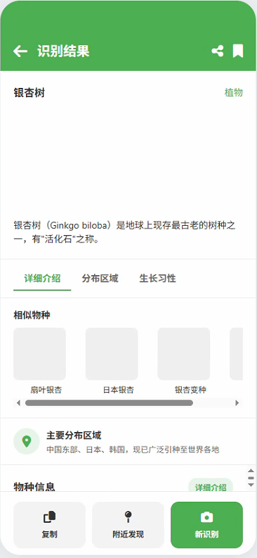 自然探索功能展示